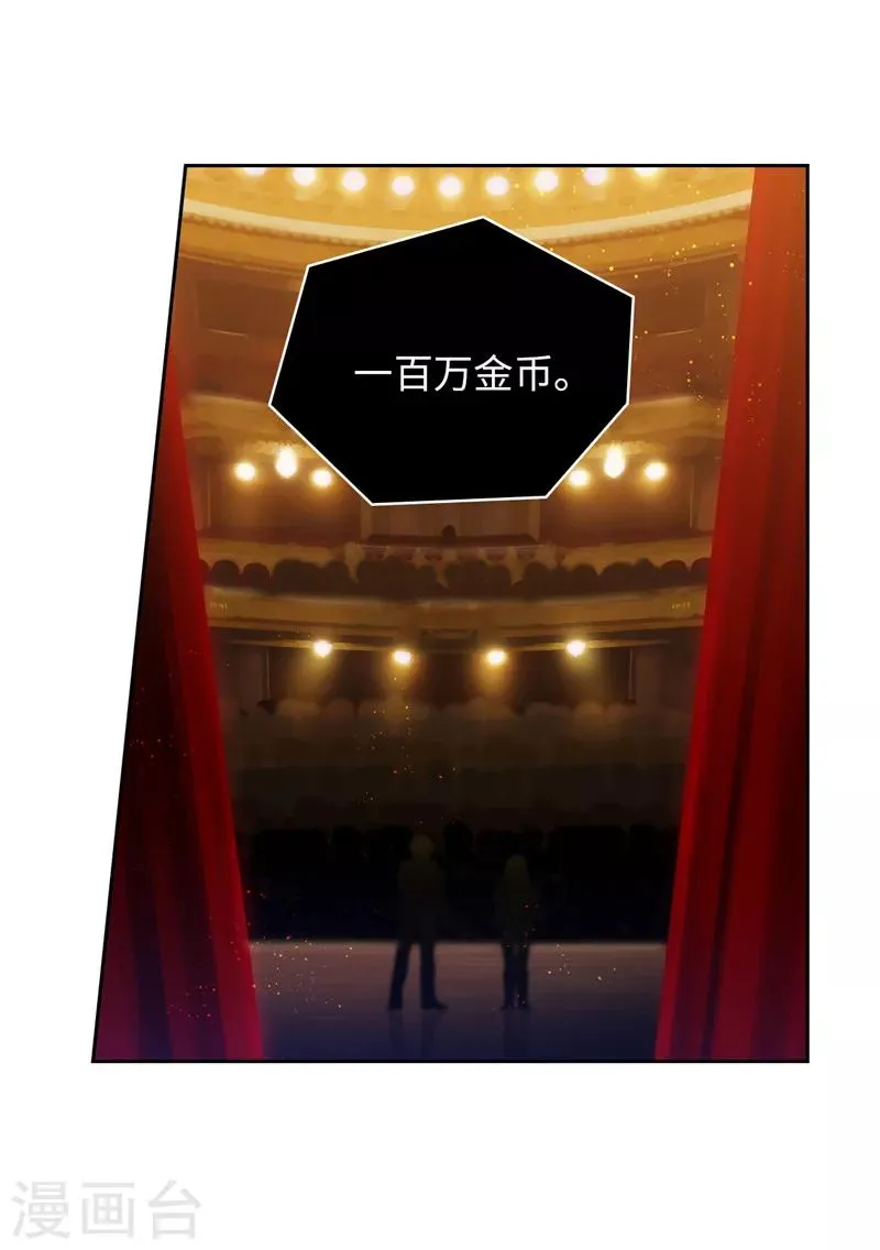 第155话 女剑士的挑衅 第18页