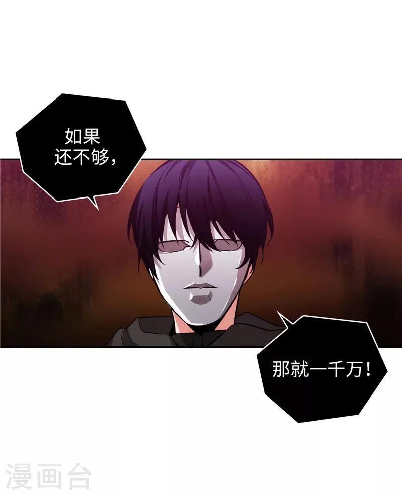 第155话 女剑士的挑衅 第23页