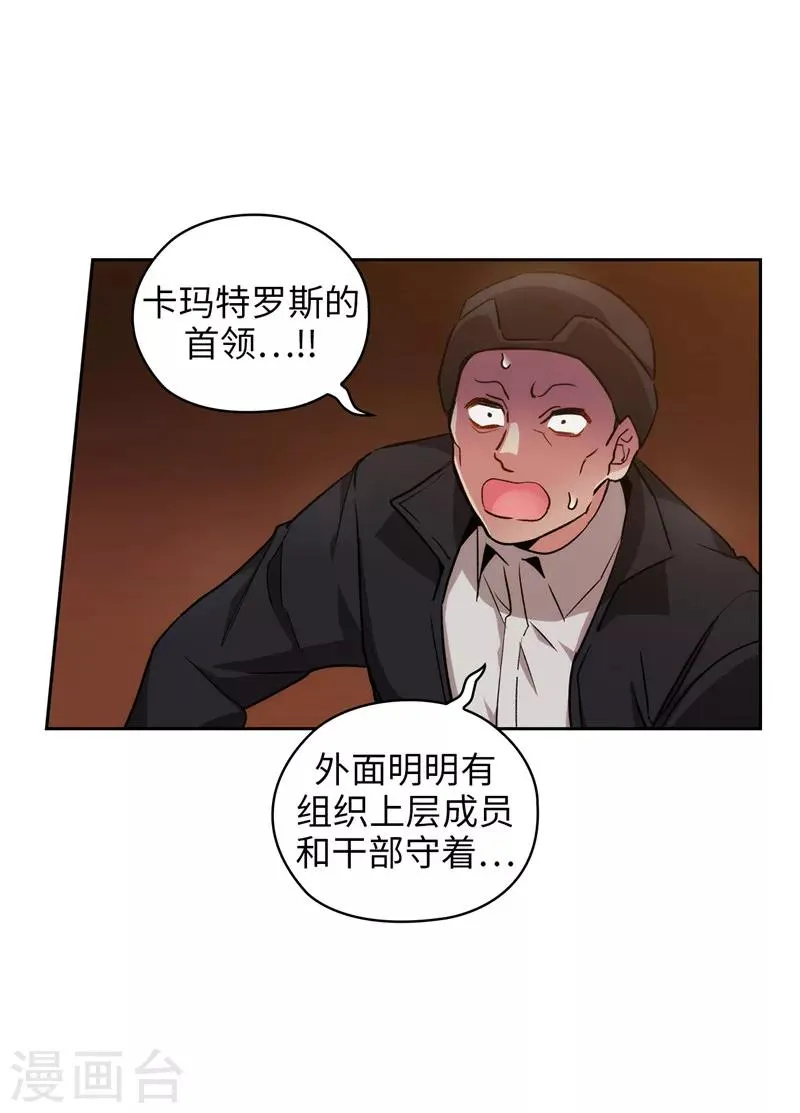 第155话 女剑士的挑衅 第25页