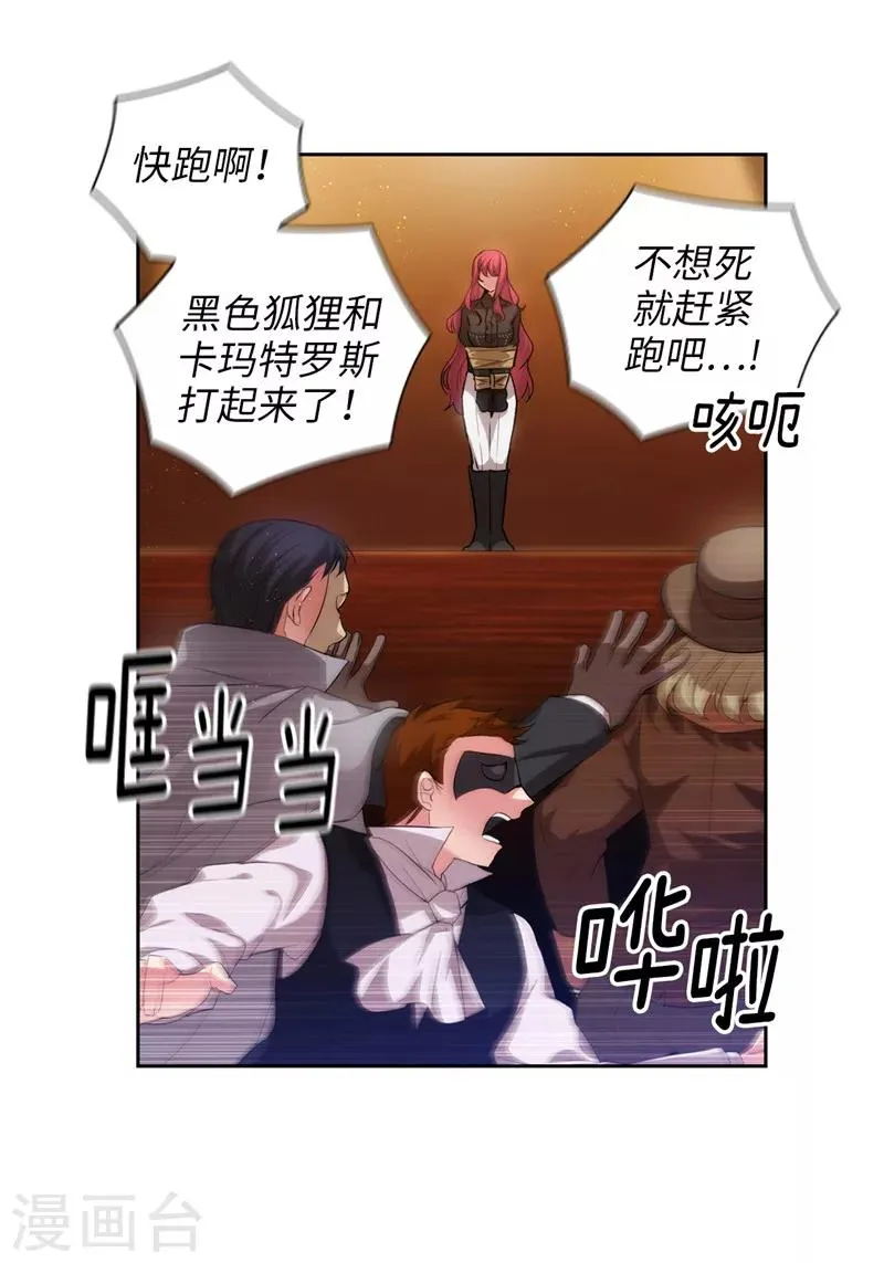 第155话 女剑士的挑衅 第28页
