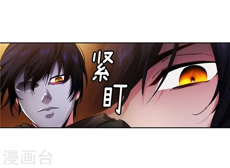 第155话 女剑士的挑衅 第30页