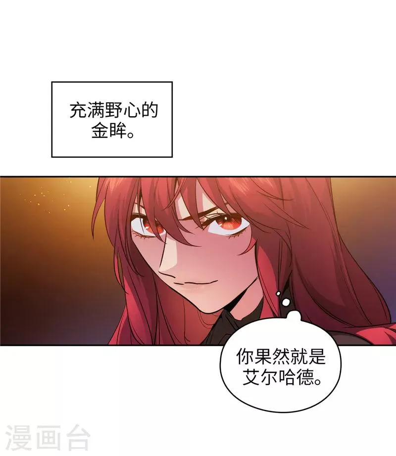 第156话 拍卖会场大混乱 第2页