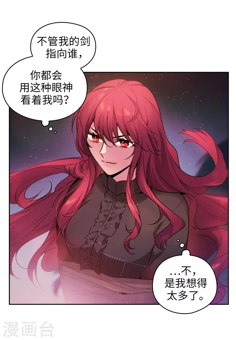 第156话 拍卖会场大混乱 第3页