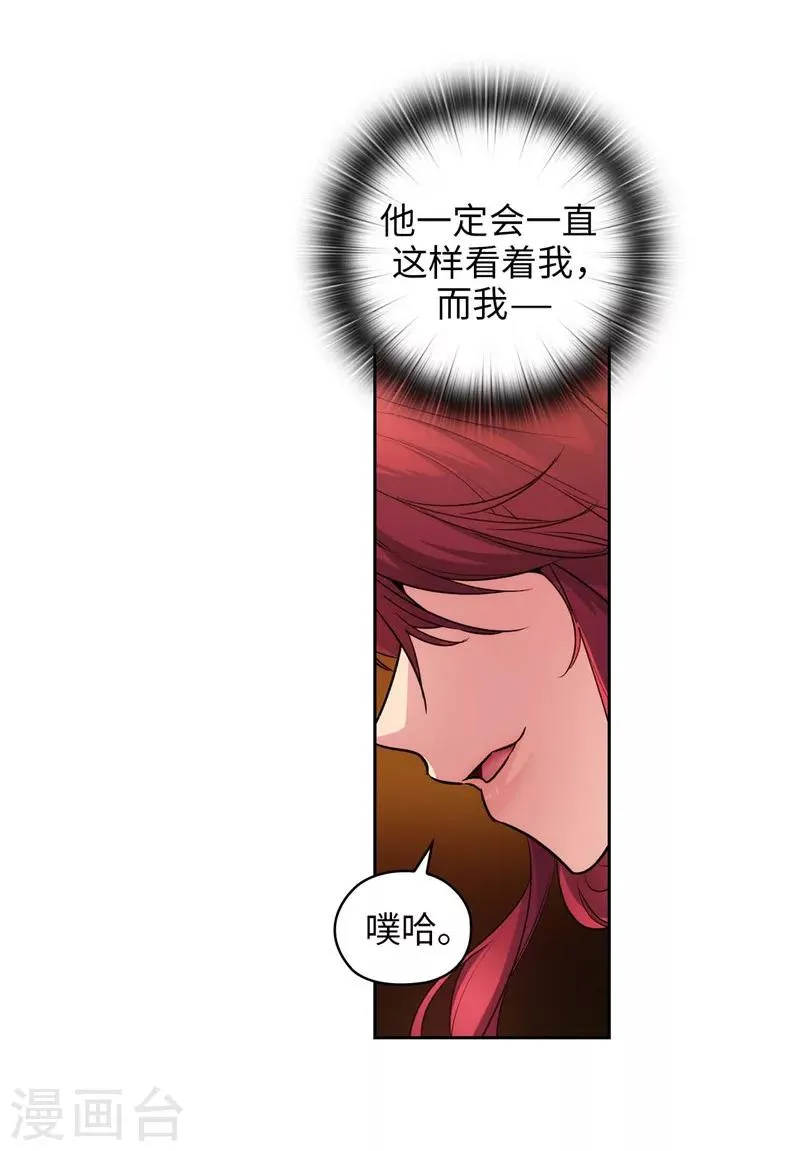 第156话 拍卖会场大混乱 第4页
