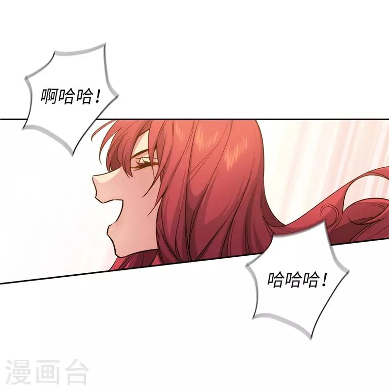 第156话 拍卖会场大混乱 第5页