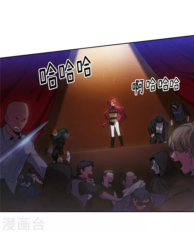 第156话 拍卖会场大混乱 第6页