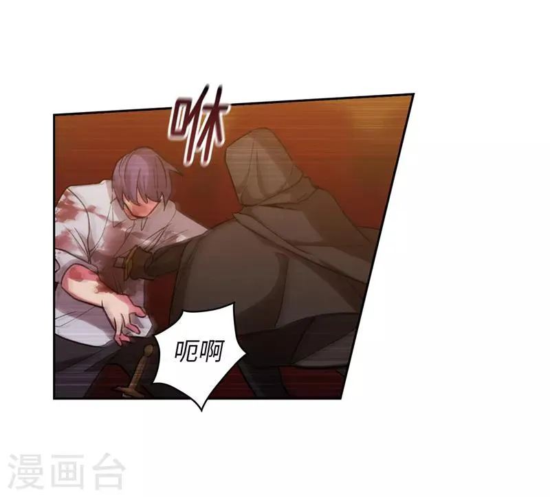 第156话 拍卖会场大混乱 第9页