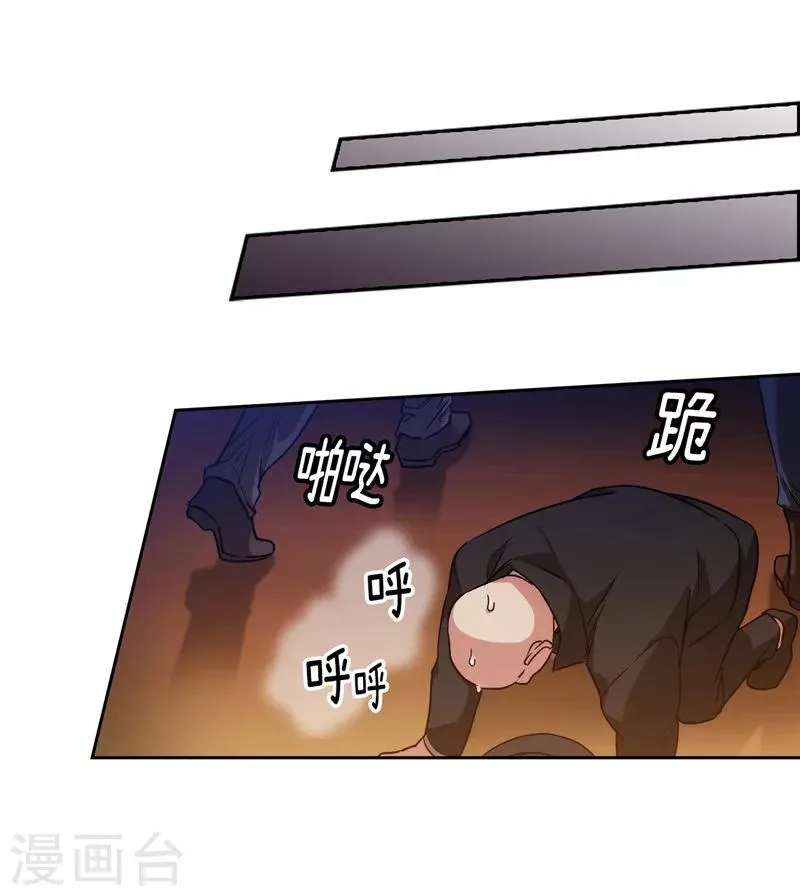 第156话 拍卖会场大混乱 第10页