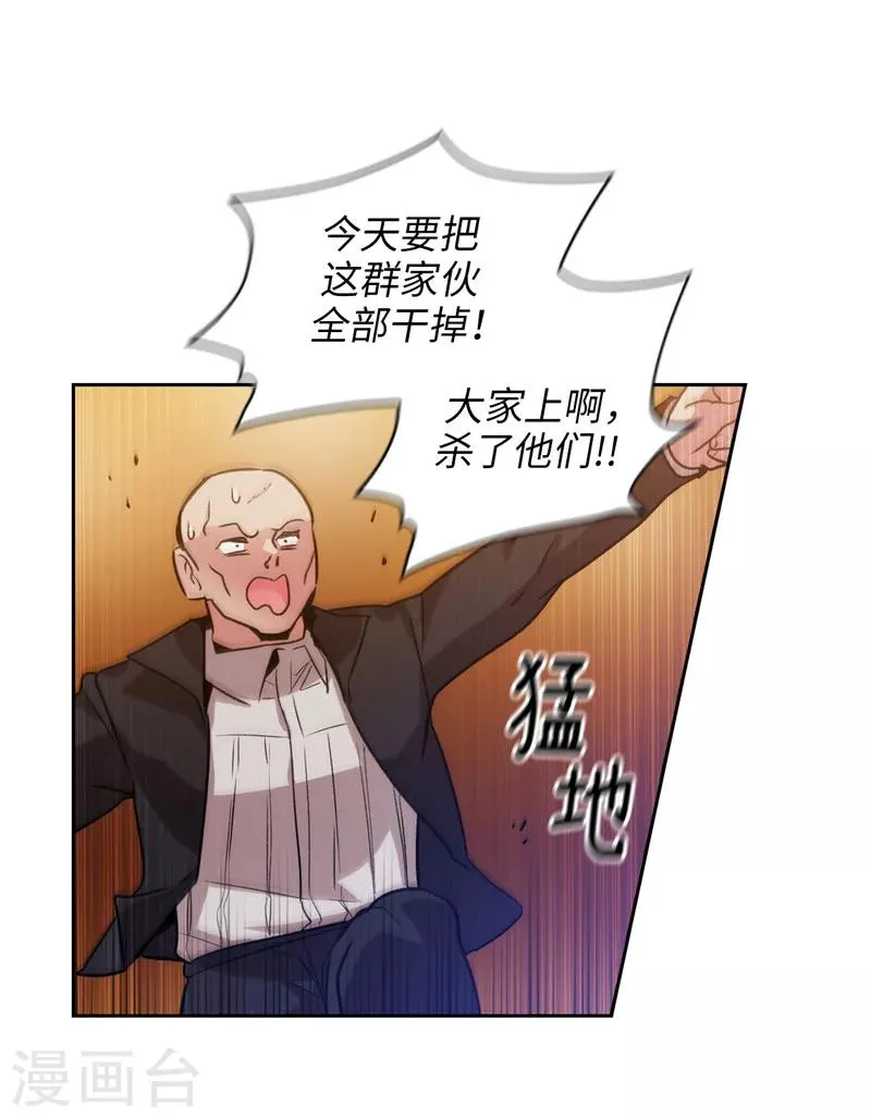 第156话 拍卖会场大混乱 第12页