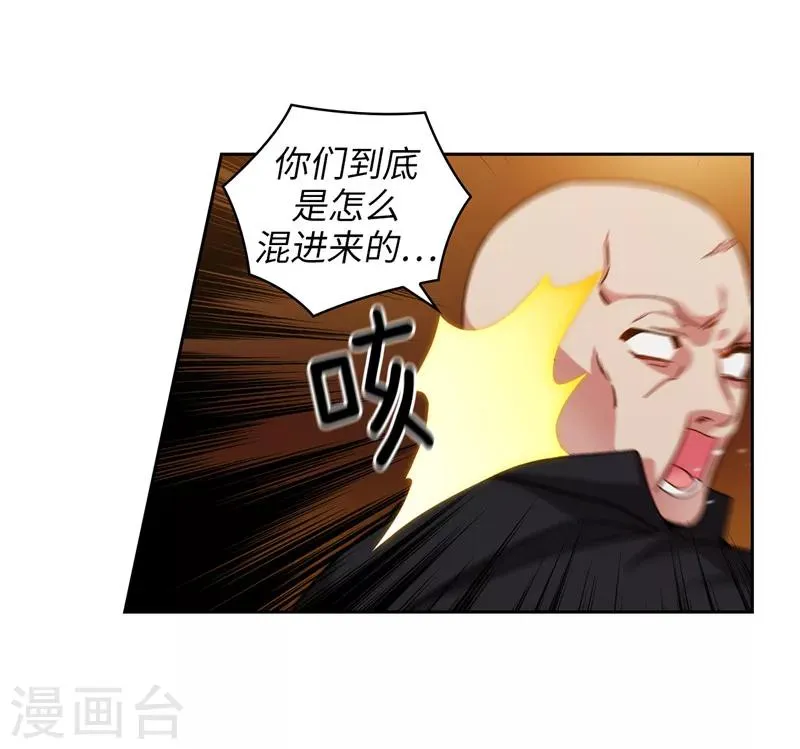 第156话 拍卖会场大混乱 第13页