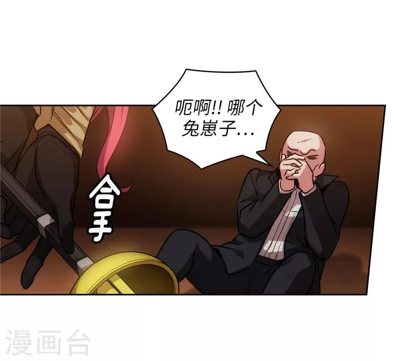 第156话 拍卖会场大混乱 第14页