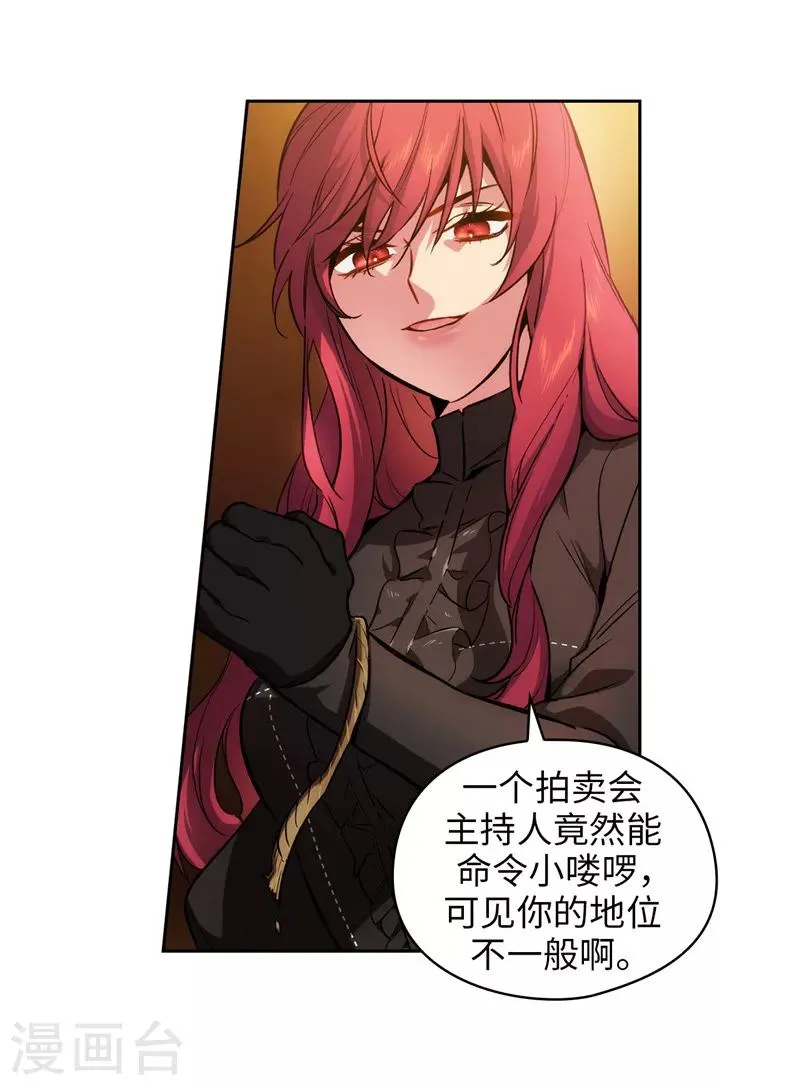 第156话 拍卖会场大混乱 第16页