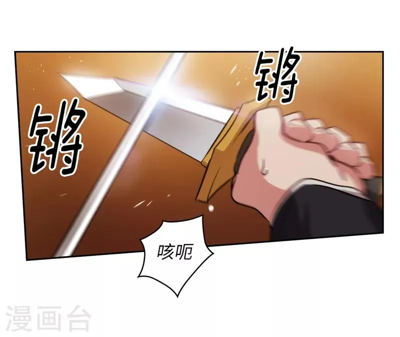 第156话 拍卖会场大混乱 第21页