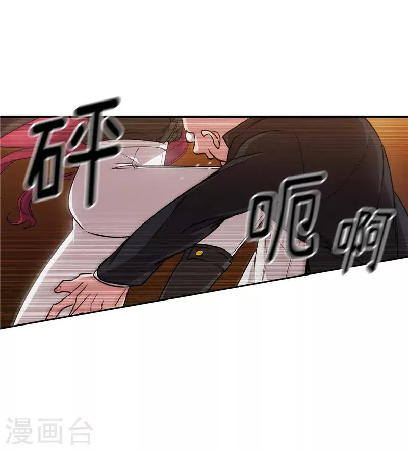 第156话 拍卖会场大混乱 第23页