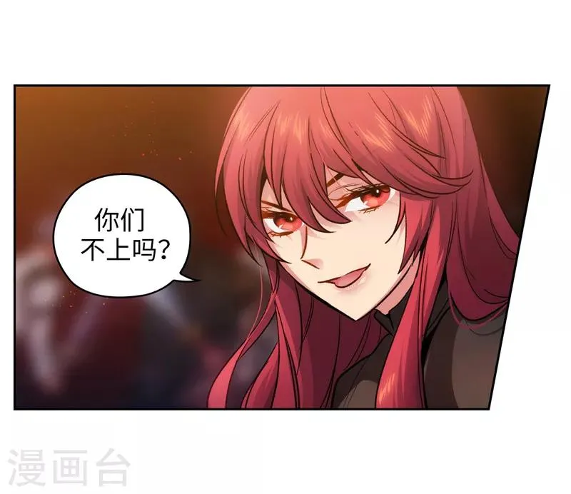 第156话 拍卖会场大混乱 第26页