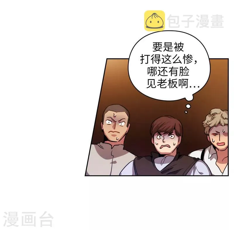 第156话 拍卖会场大混乱 第27页
