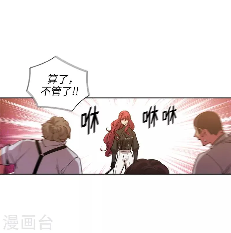 第156话 拍卖会场大混乱 第28页