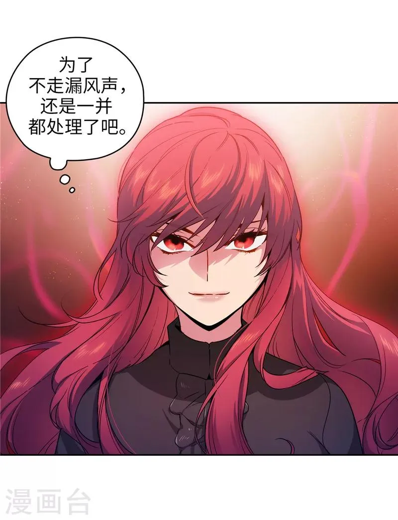 第156话 拍卖会场大混乱 第29页