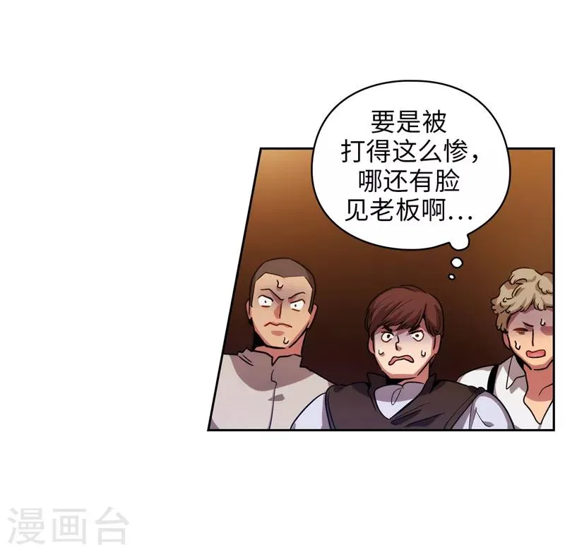 第157话 凭什么命令我 第3页