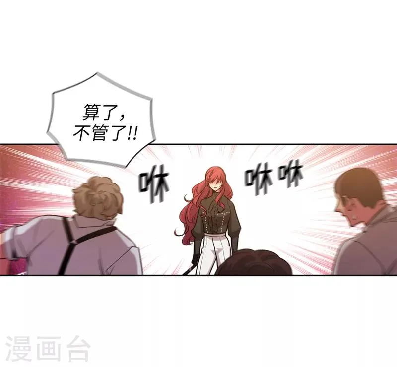 第157话 凭什么命令我 第4页