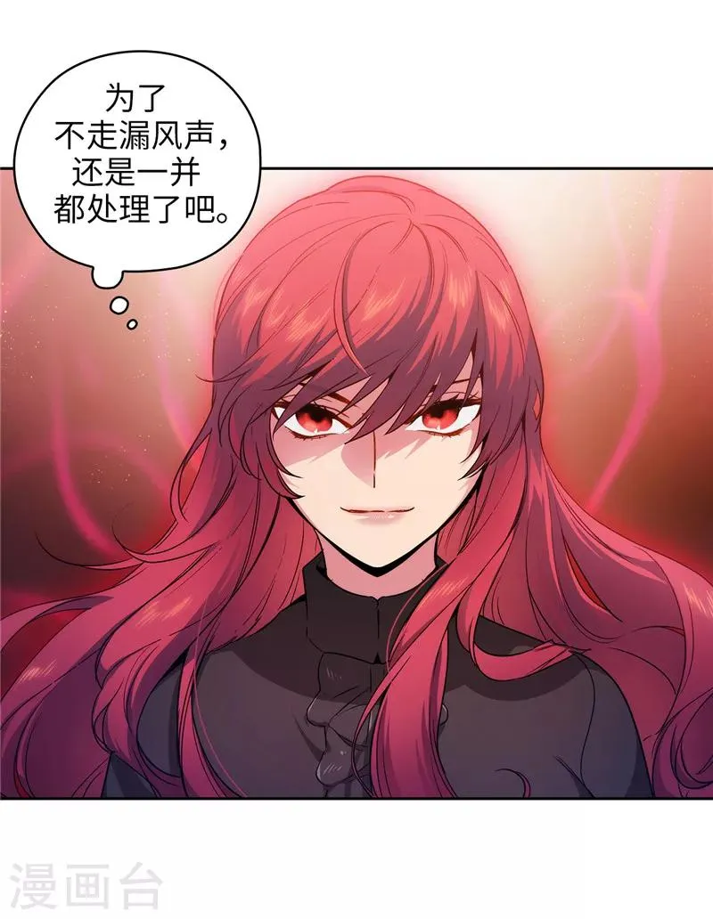 第157话 凭什么命令我 第5页