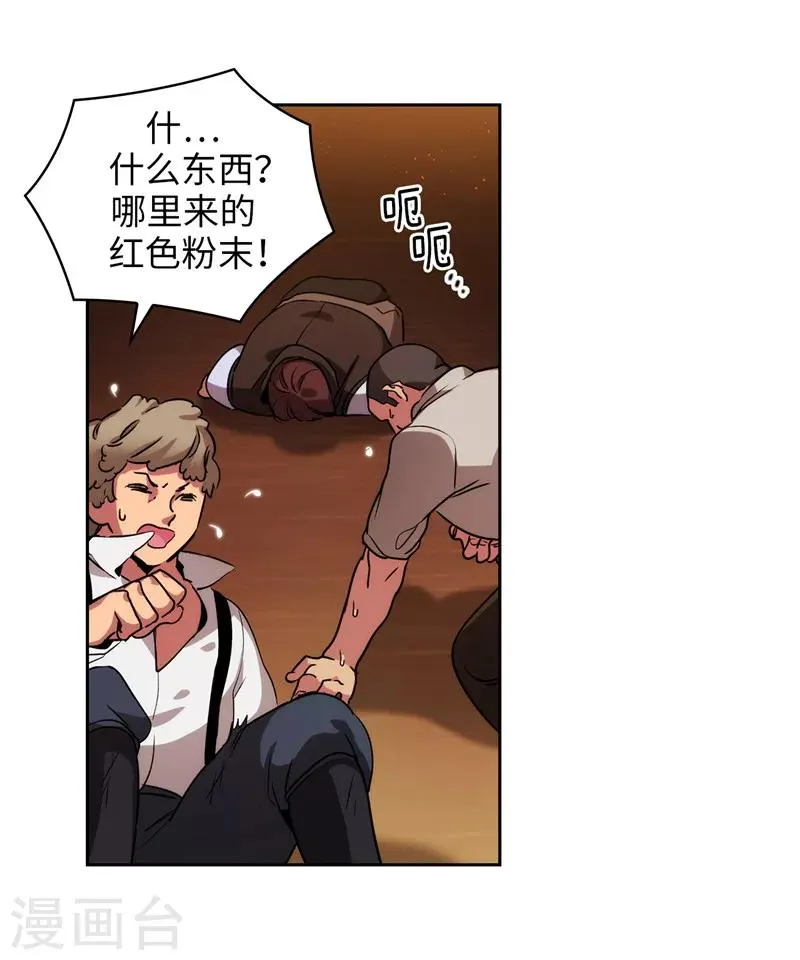 第157话 凭什么命令我 第8页