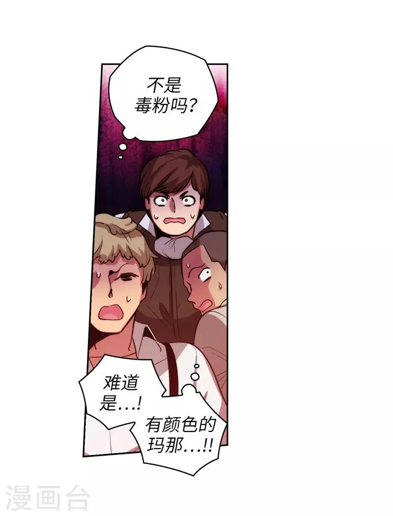 第157话 凭什么命令我 第12页