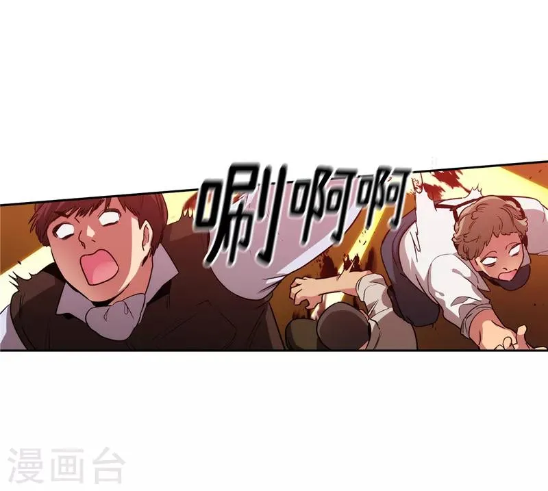 第157话 凭什么命令我 第13页