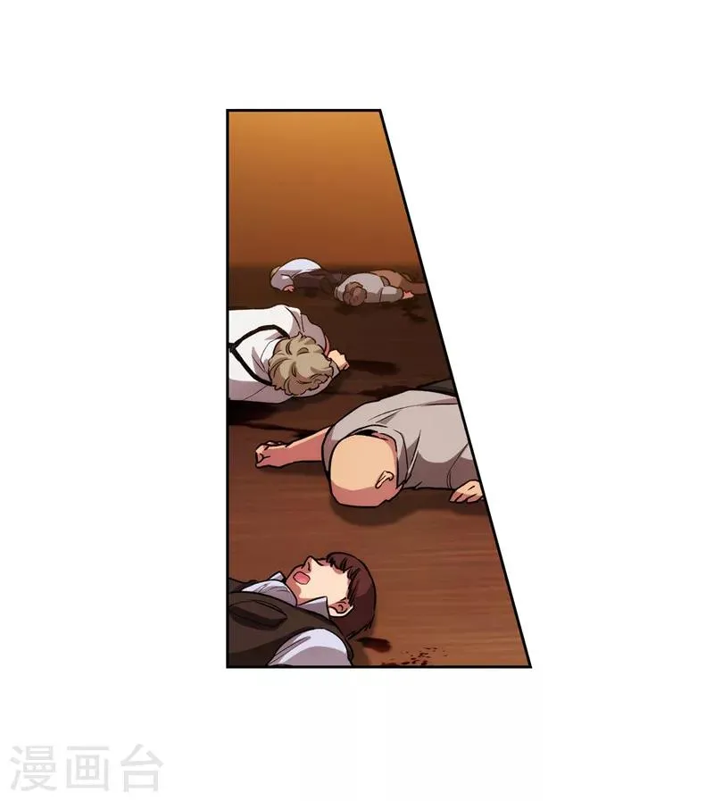 第157话 凭什么命令我 第14页