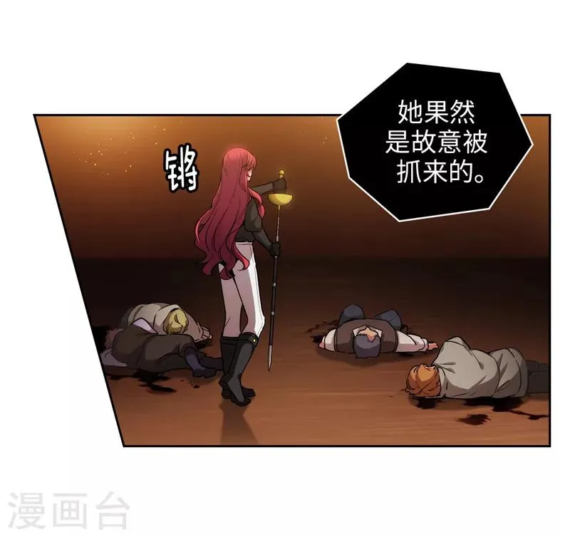 第157话 凭什么命令我 第15页