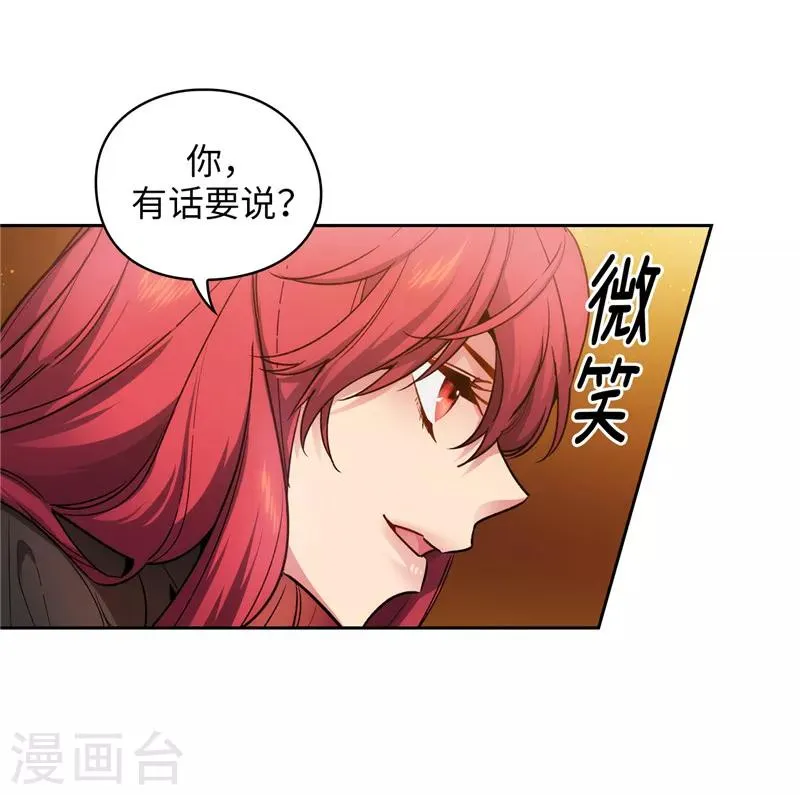 第157话 凭什么命令我 第17页
