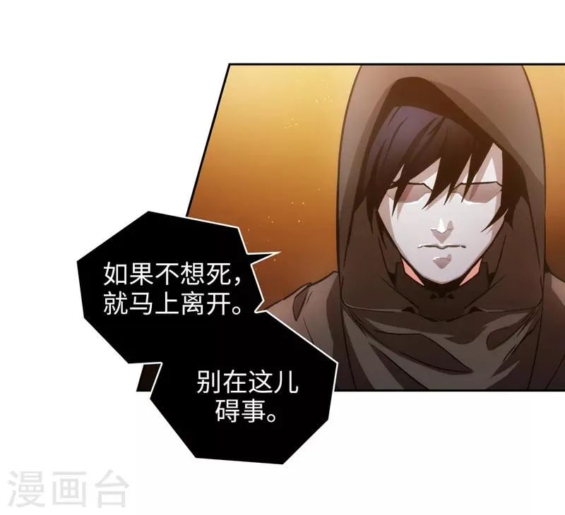 第157话 凭什么命令我 第18页