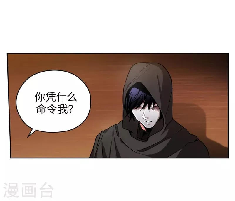 第157话 凭什么命令我 第21页