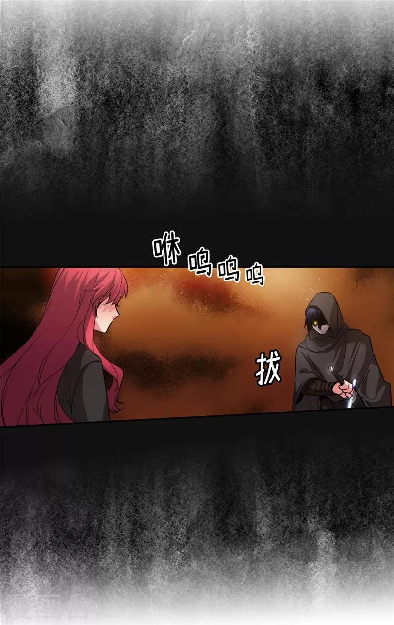 第157话 凭什么命令我 第23页