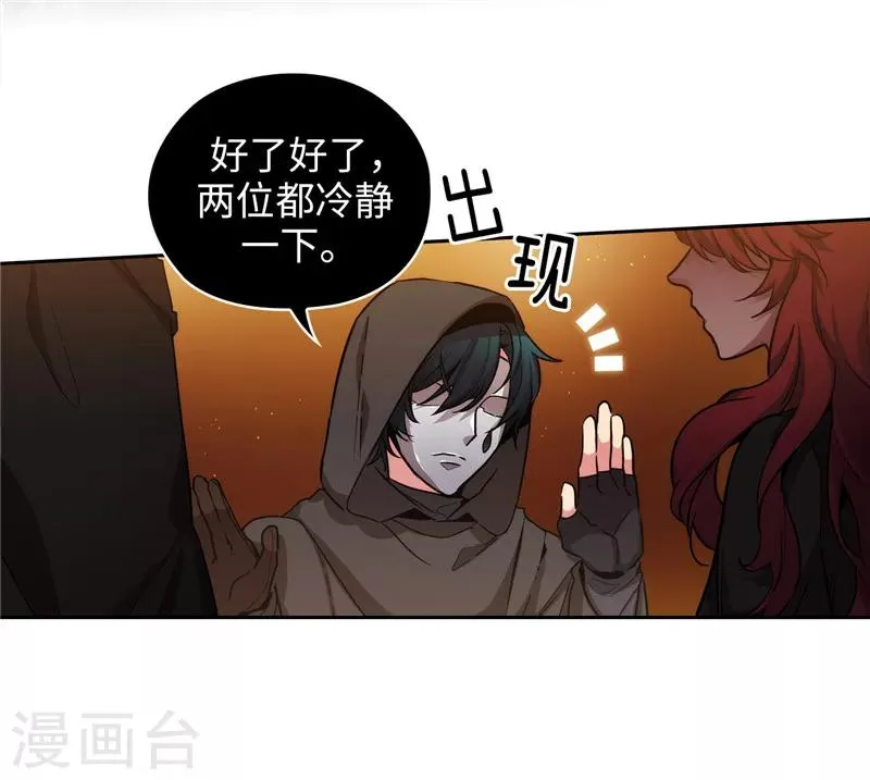 第157话 凭什么命令我 第24页