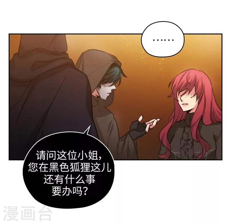 第157话 凭什么命令我 第25页