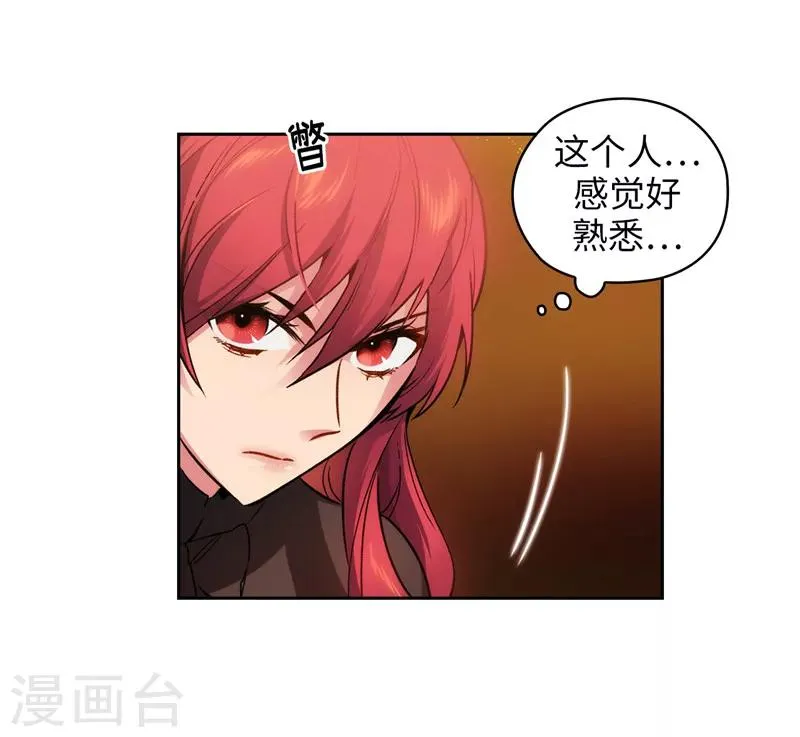第157话 凭什么命令我 第26页