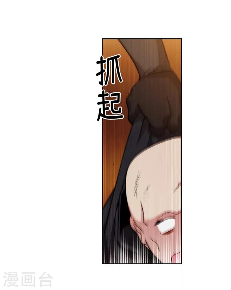 第157话 凭什么命令我 第27页