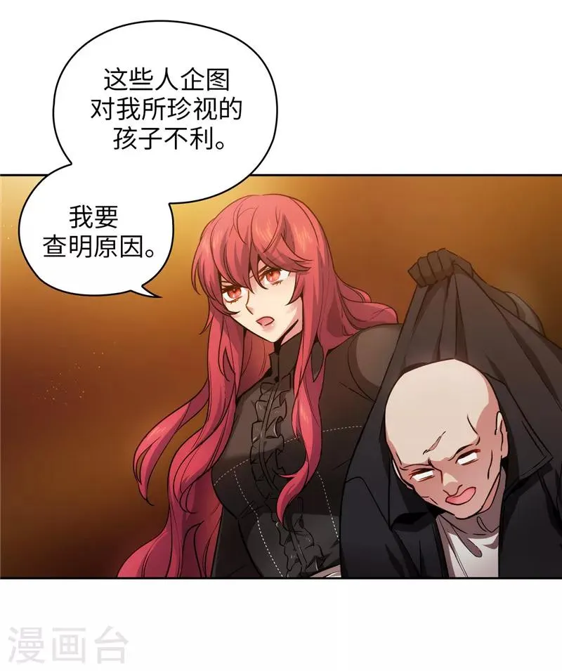 第157话 凭什么命令我 第28页