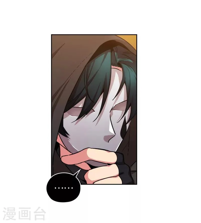 第157话 凭什么命令我 第29页