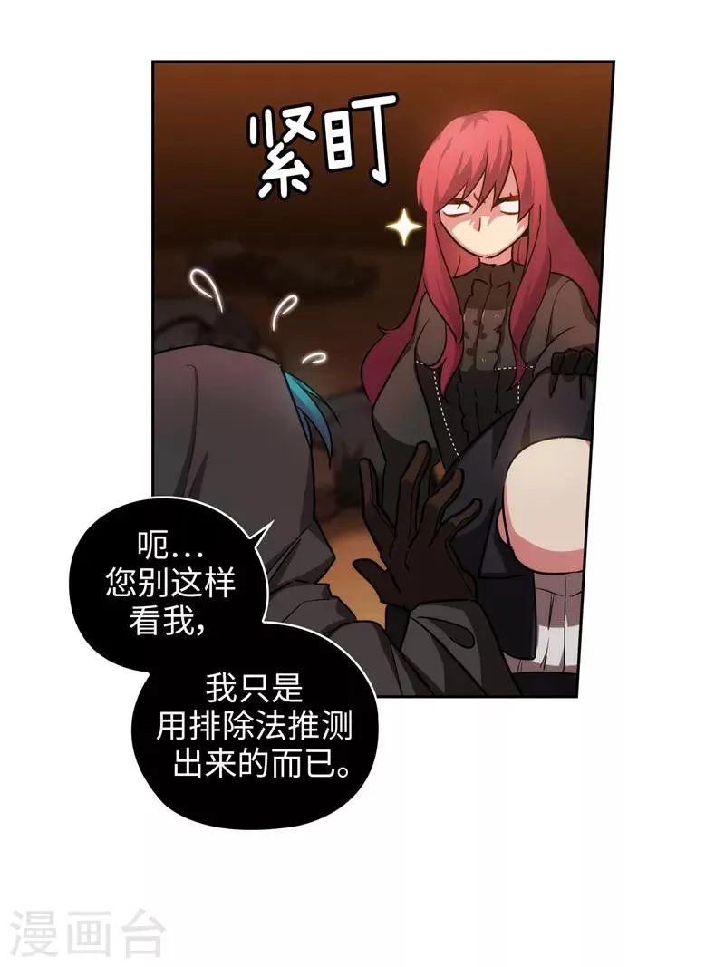 第157话 凭什么命令我 第31页