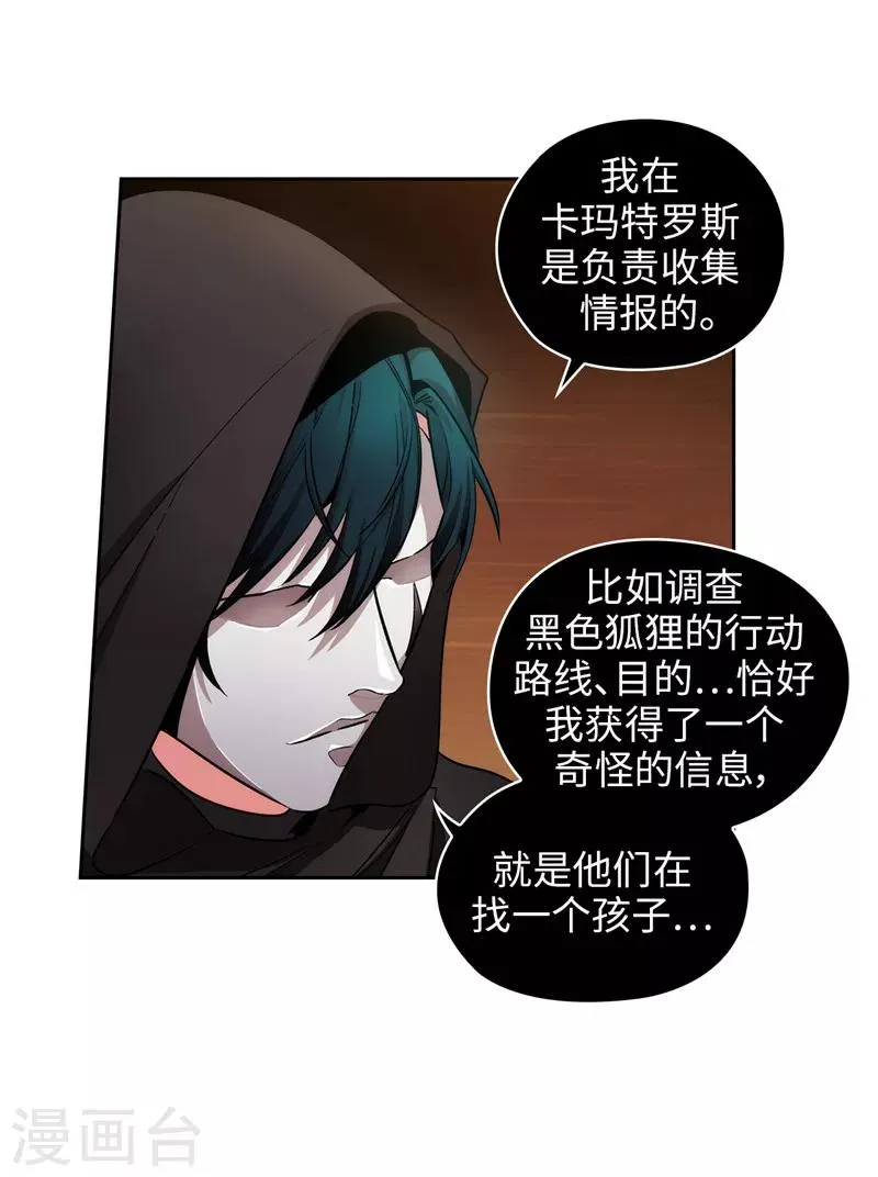 第157话 凭什么命令我 第32页