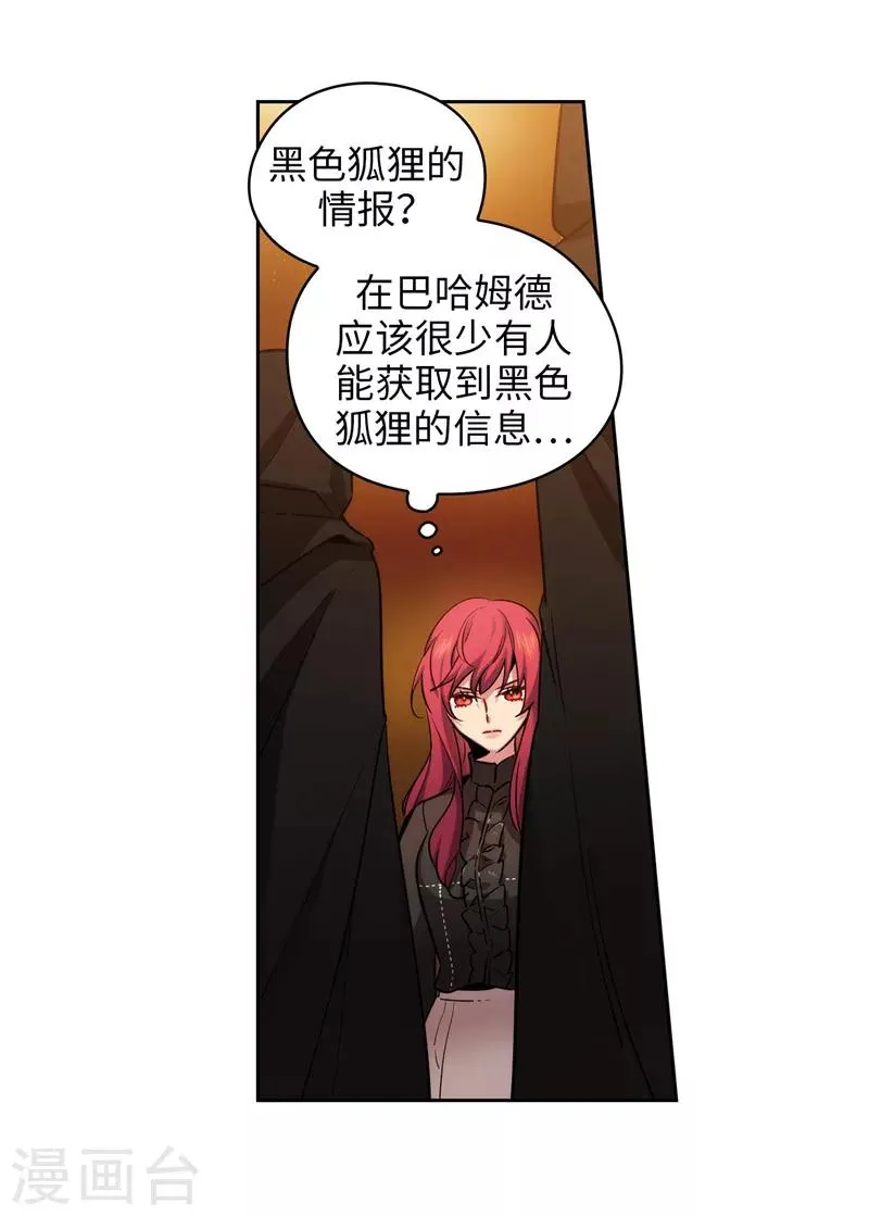 第157话 凭什么命令我 第33页