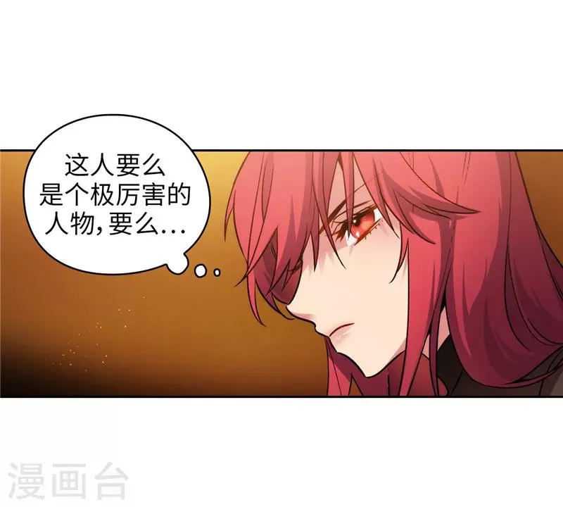 第157话 凭什么命令我 第34页