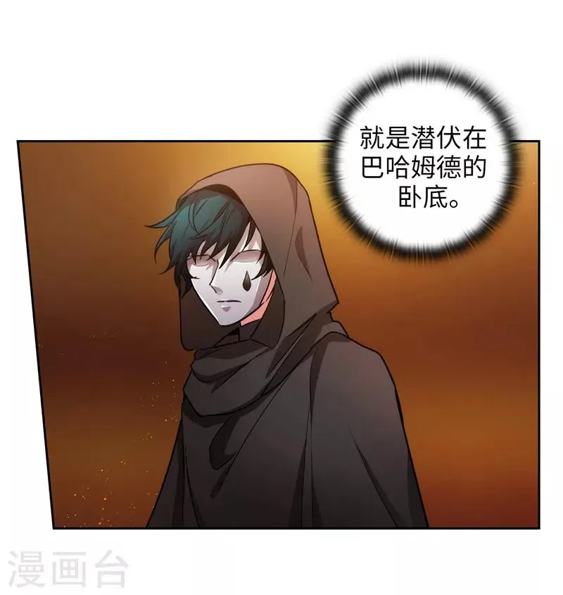 第157话 凭什么命令我 第35页