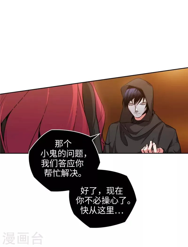 第159话 忘掉今天的事 第2页