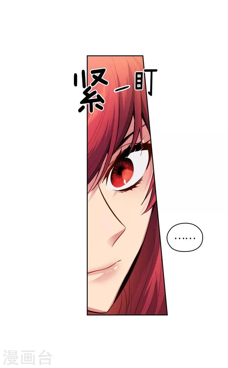 第159话 忘掉今天的事 第3页