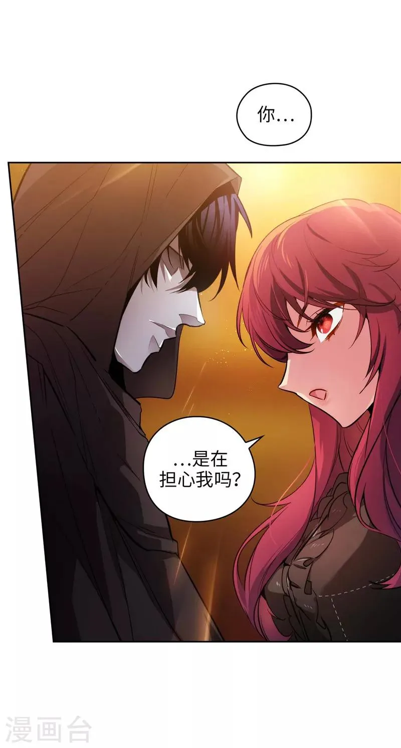 第159话 忘掉今天的事 第4页