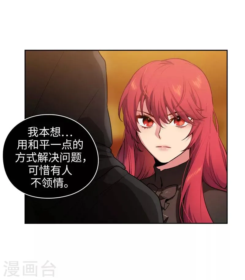 第159话 忘掉今天的事 第8页