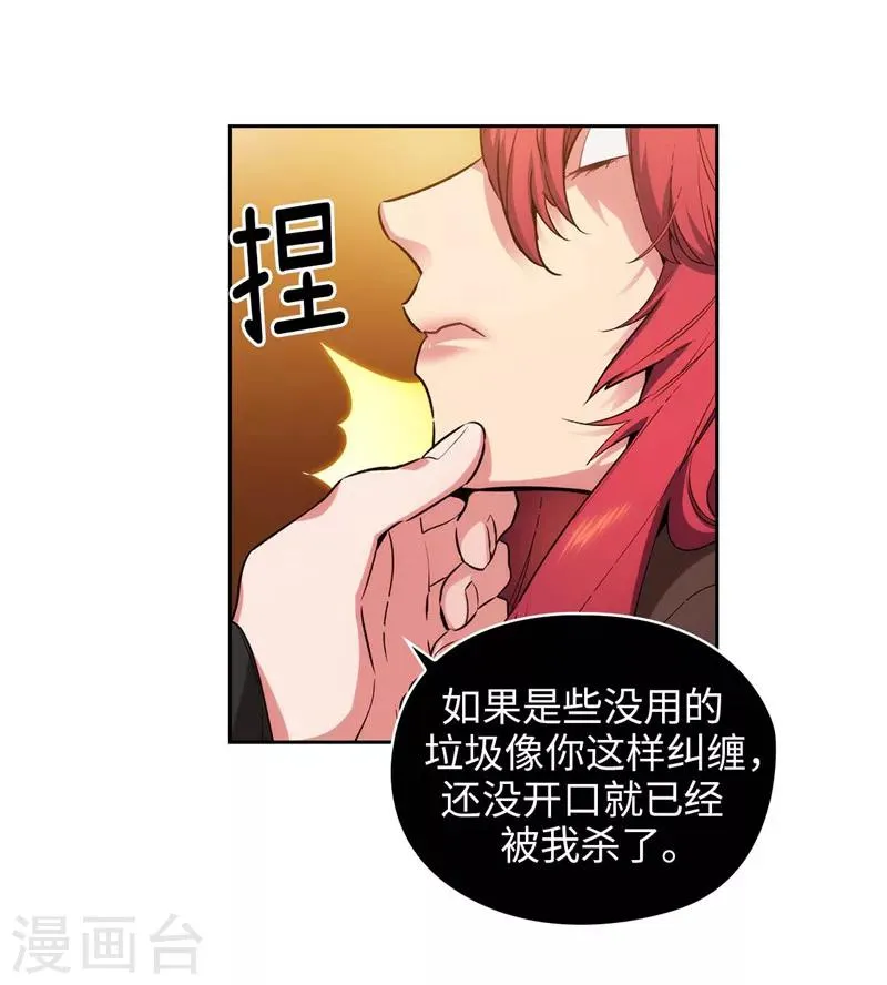 第159话 忘掉今天的事 第9页